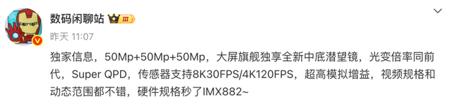 小米雷軍剛剛的劇透發布會，把網友都整不會了