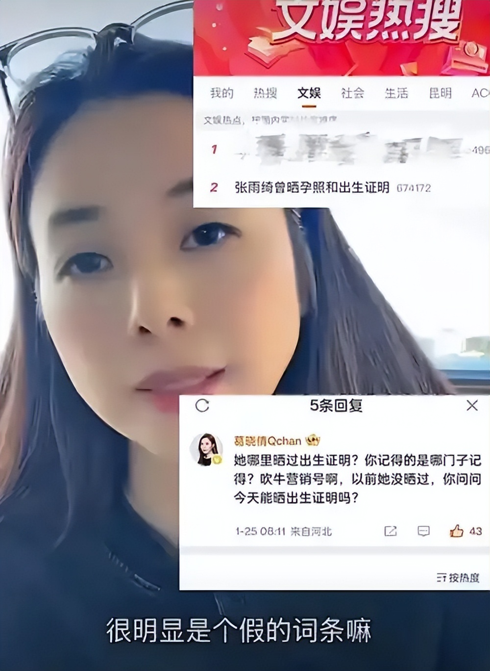 内娱\下限\再次刷新！葛晓倩曝猛料，张雨绮做过的荒唐事不止一件