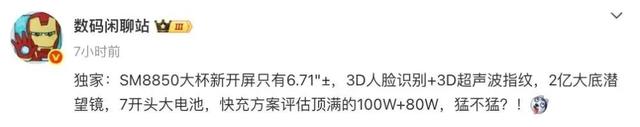 荣耀平板GT2 Pro曝光,X70预热绿洲护眼屏
