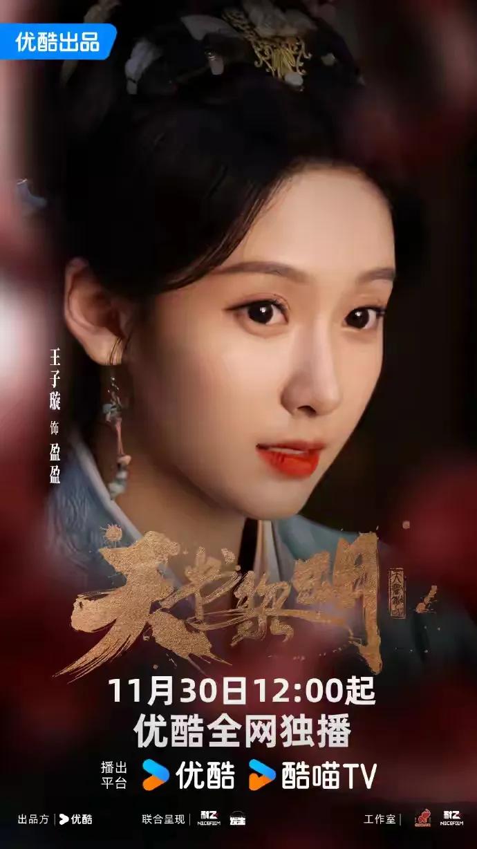 刚扑了《勿扰飞升》，《天书黎明》无缝衔接，李宏毅这次能翻身吗