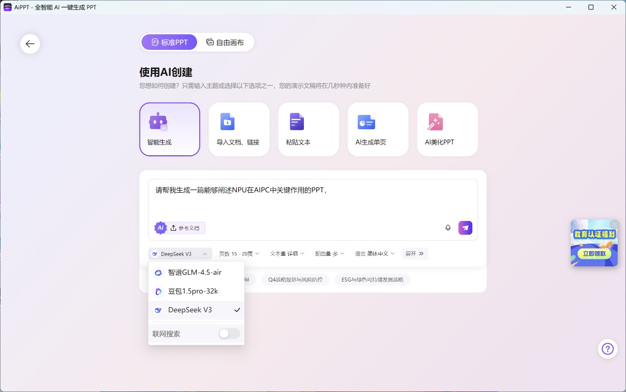 AI PC的進階之路：50 TOPS NPU只是開始！