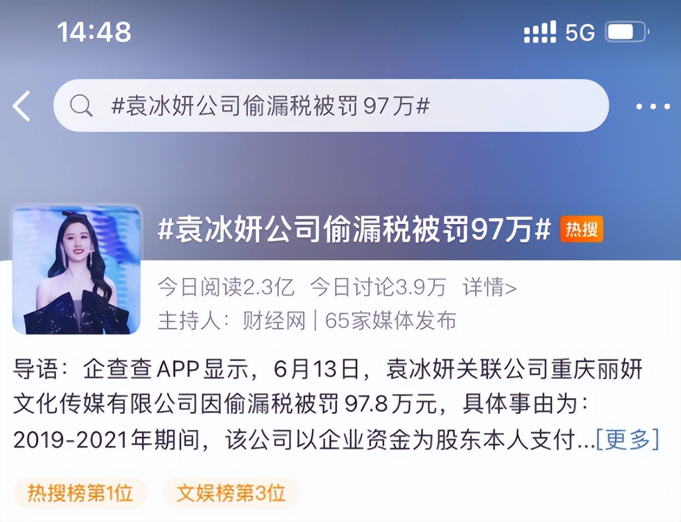 事业被毁是开端!封杀2年看袁冰妍现状,才明白杨幂的做法多正确