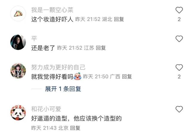 41岁佟丽娅三亚造型翻车！花裙配波浪卷被嘲“土气苦相”