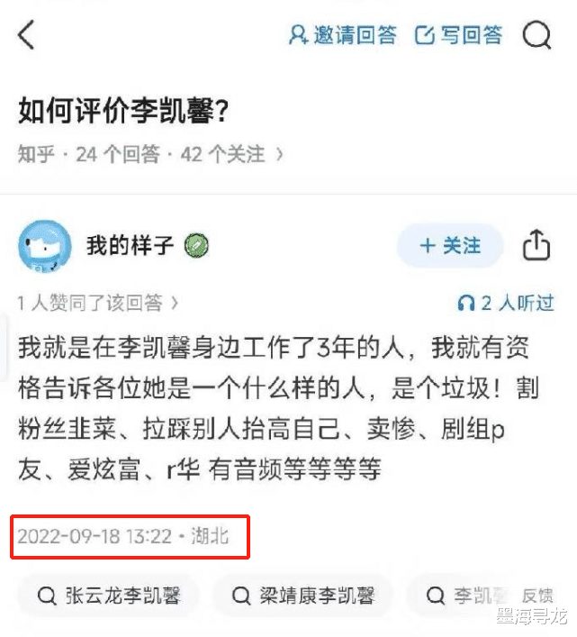 李凯馨翻身无望,50多家官媒发声抵制,北京日报定性“绝不容忍”