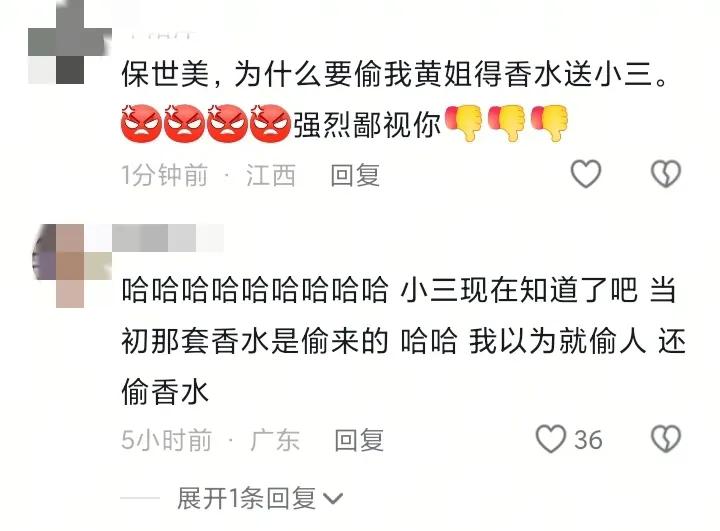 雪上加霜，黄慧颐再爆料，保剑锋曾偷她的香水送现任，评论区沦陷