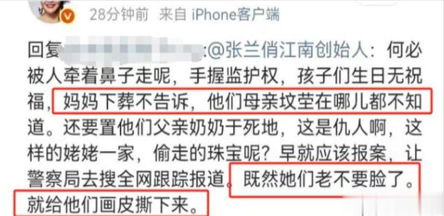 张兰愤怒发声!姥姥一家是仇人,要撕开S家脸面,无限炒作该封杀