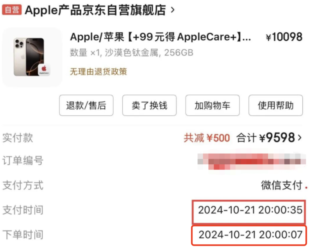 果粉看傻眼:被下架的iPhone16ProMax火了,还越卖越贵!