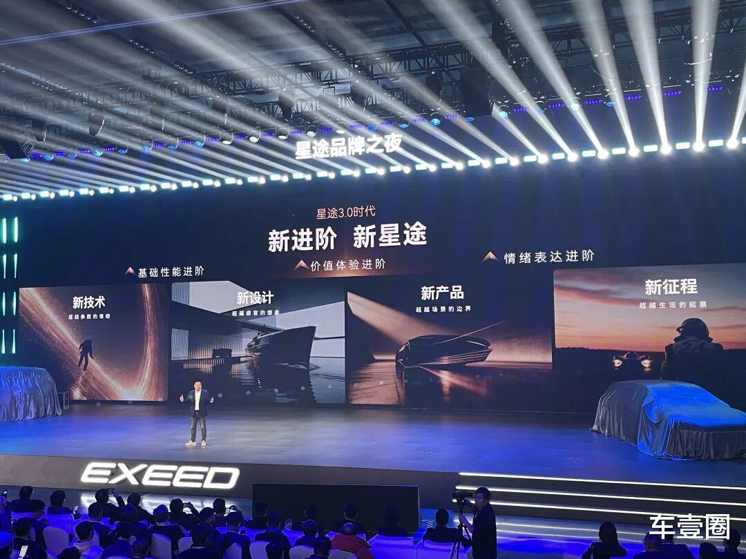 四款新车亮相！星途汽车3.0时代要怎么走？