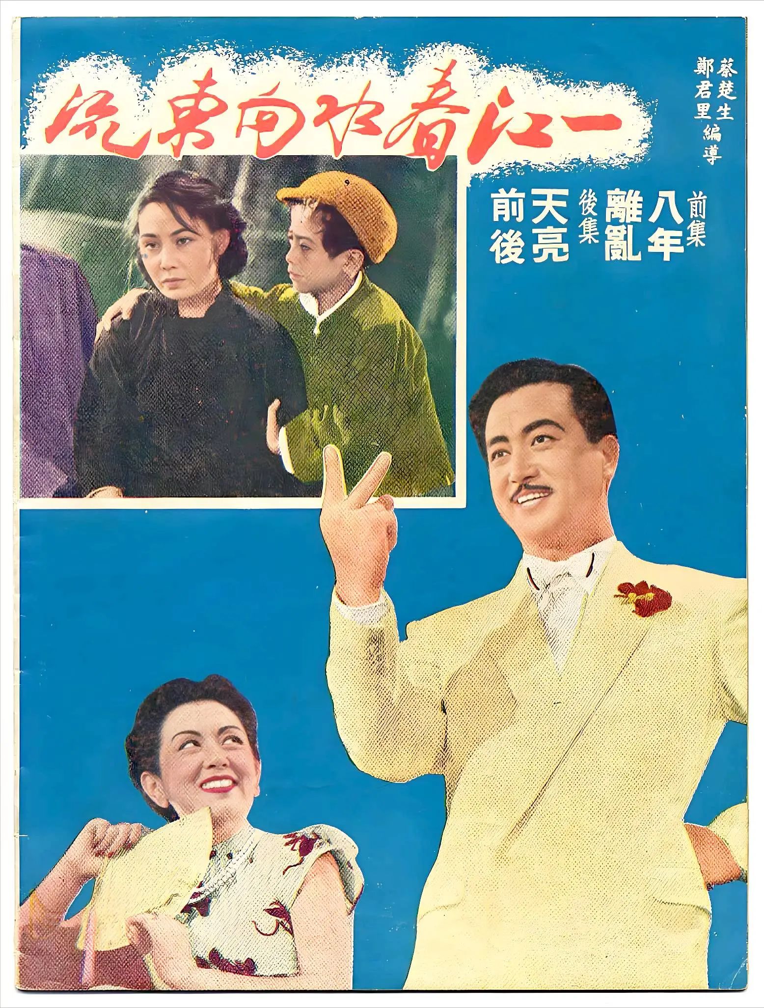 白杨之子蒋晓松：当年乡下姑娘都不愿嫁他，后娶日本教授之女为妻