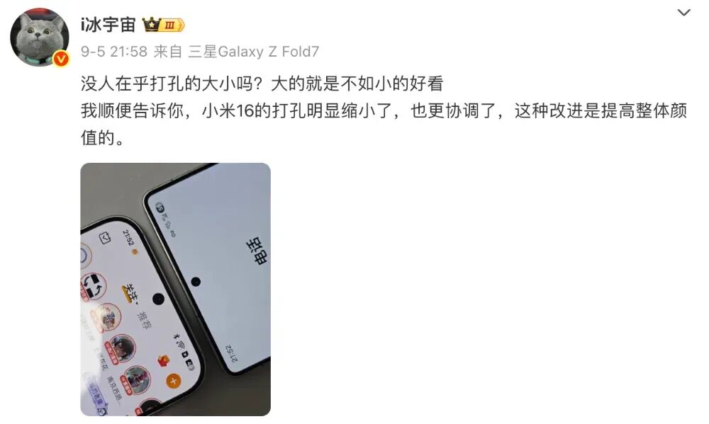 小米16正面渲染图曝光:大R角、窄边框、小打孔