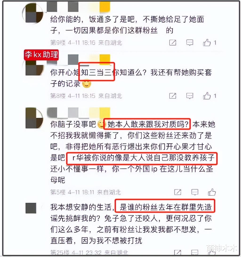 李凯馨辱华风波发酵，《赴山海》将其除名延迟播出，成毅受影响