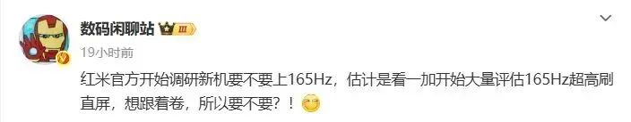 曝一加新機測試1.5K+165Hz超高刷直屏，旗艦有望采用