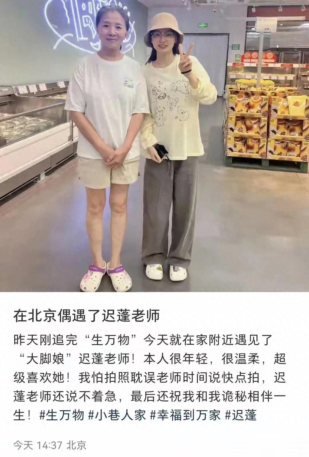 迟蓬在北京面包店被偶遇，她穿着休闲装 头发花白，本人真的好温柔