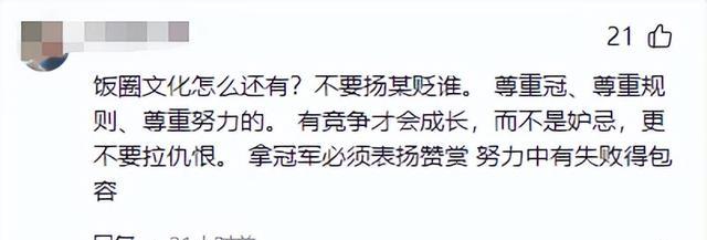 全红婵终于不忍了，公开正面硬怼挑事者，网友：支持！