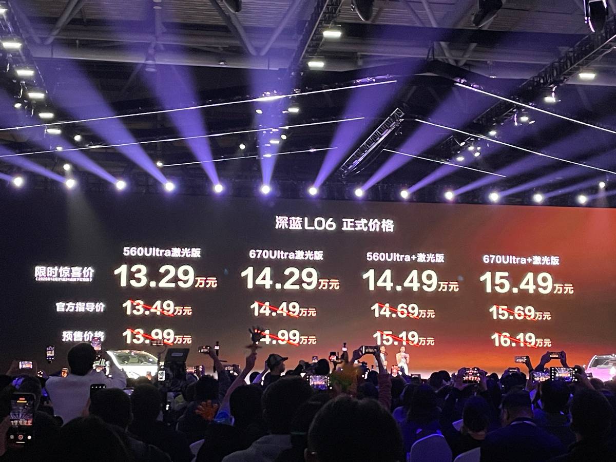 售价13.49万元起,纯电续航最高670km,深蓝L06正式上市