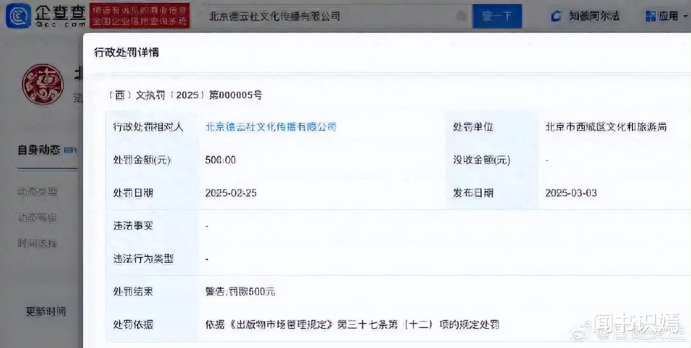 德云社又出事？盈利上亿却拿不出五百块，难怪郭德纲会输给赵本山