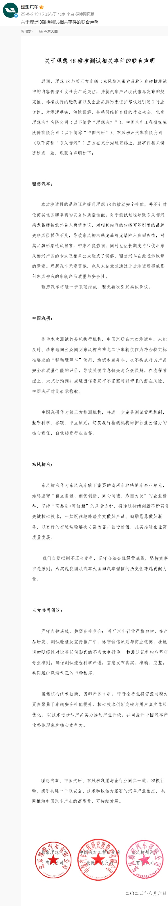 4699元起，大疆掃地機發布 | 理想i8碰撞測試聯合聲明