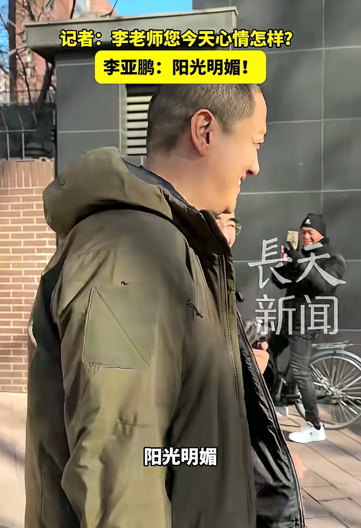 李亚鹏终于笑了！四个字回应会谈结果，双手合十亲自送陈光标上车