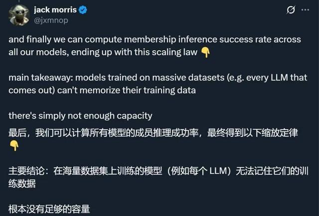 最新发现！每参数3.6比特，语言模型最多能记住这么多