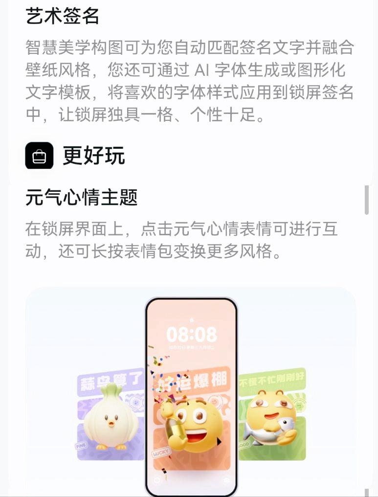 1.2GB更新！鴻蒙6公測全面推送，Mate60、Pura70等機型已可申請