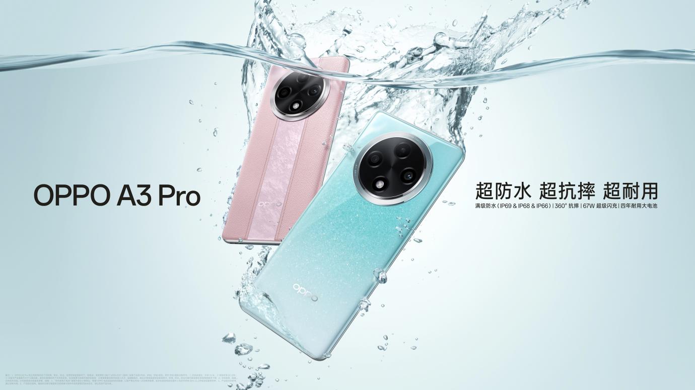 OPPOA3Pro,顶配版跌至1460元,入手真香!