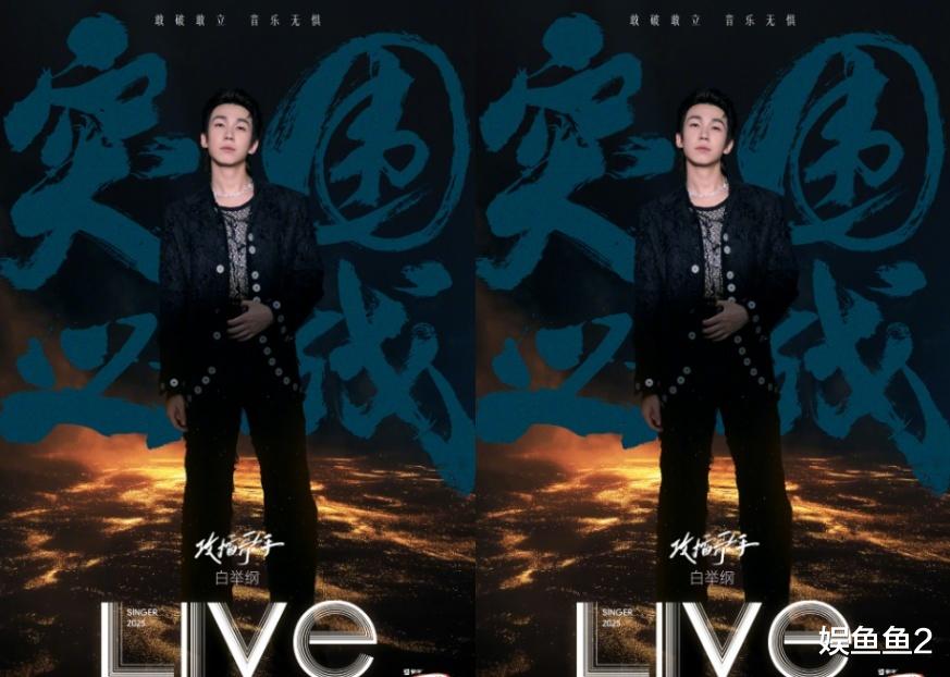 《歌手2025》第12期观后感,我心目中有六个满分