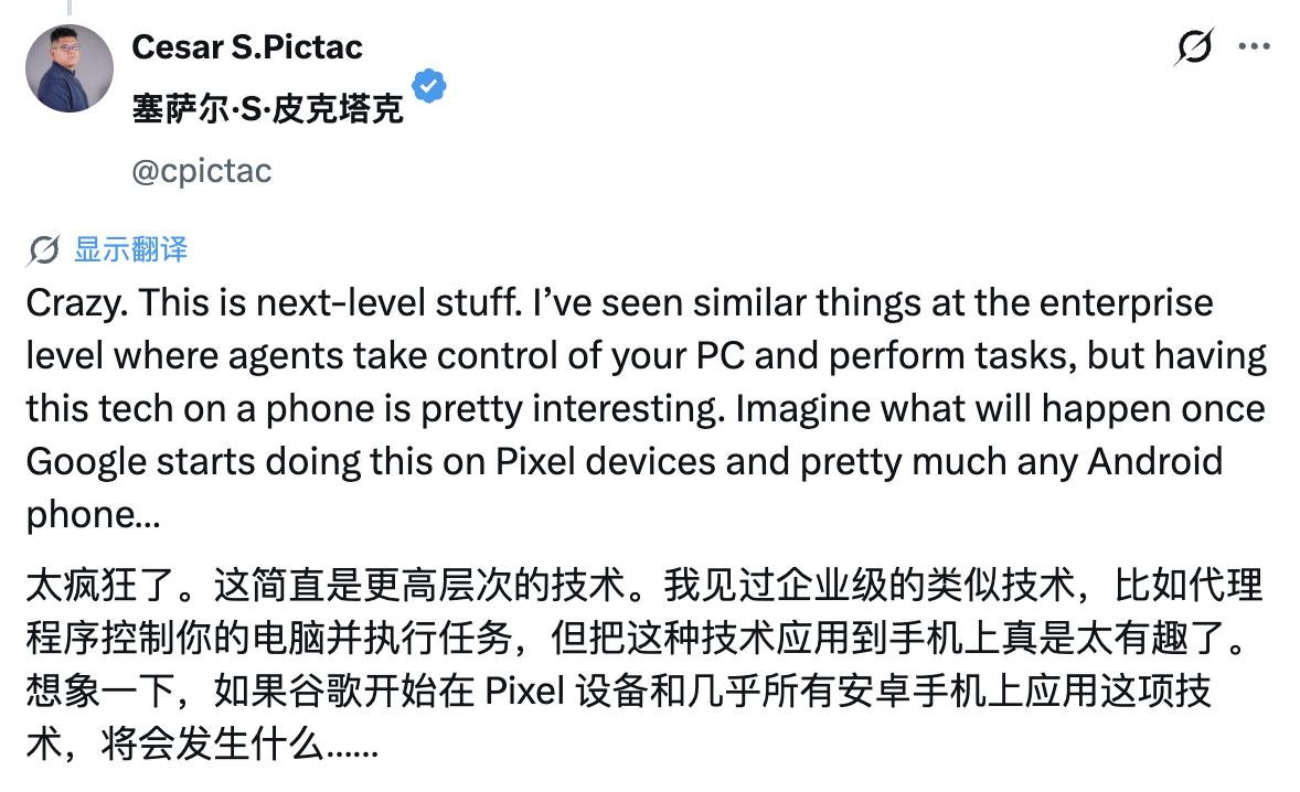 豆包手機助手讓海外炸鍋，歪果仁：這是第一款真正意義上的智能手機