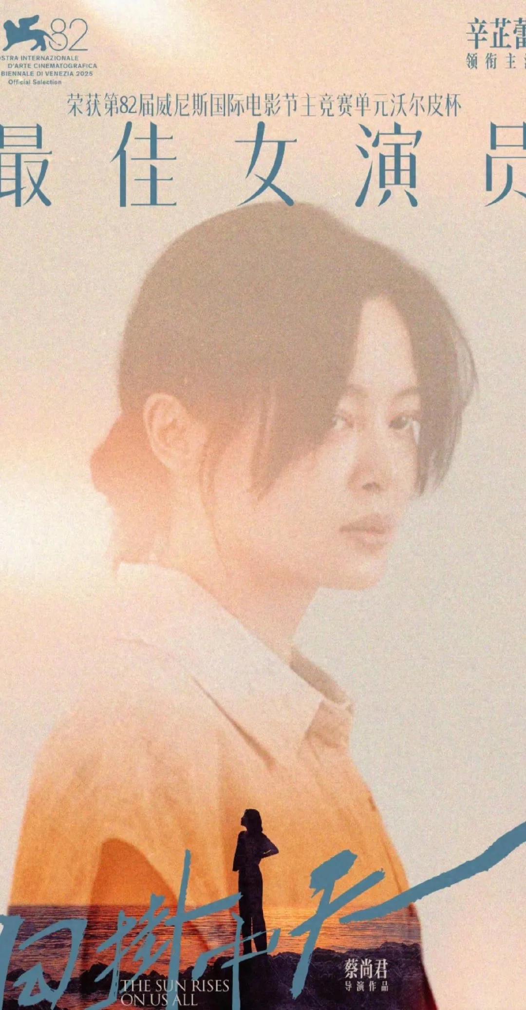 辛芷蕾威尼斯电影节获奖,唐嫣工作室被骂惨了!