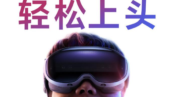 蘋果Vision Pro平替？vivo首款頭顯產品即將登場，高管稱很上頭