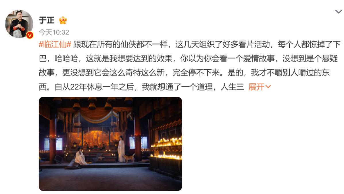 4月19于正豪言《临江仙》创新，白鹿蜕变，6月悬疑仙侠引期待