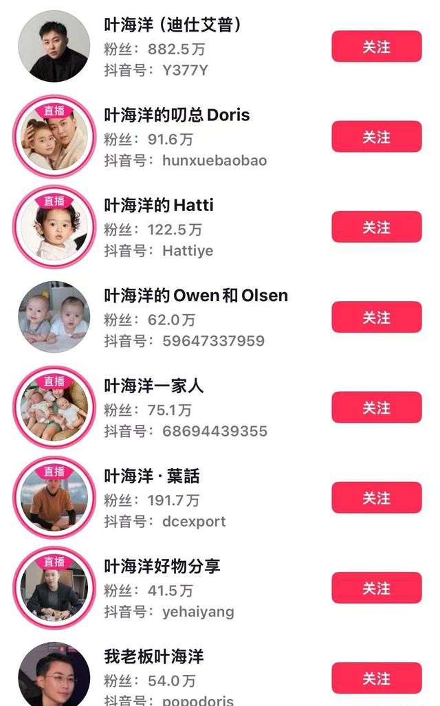 人设崩塌、四个娃三位生母?叶海洋前女友发长文开撕,曝更多细节