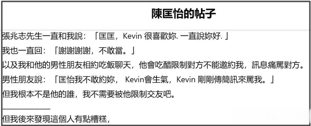 女星陈匡怡怒斥台媒毁人名节，自曝写了遗书，拒绝富商追求遭抹黑