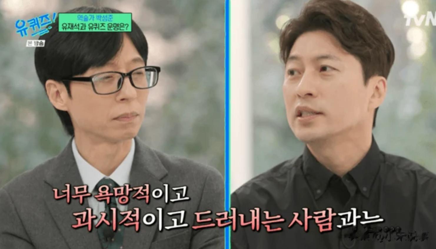 刘在石搭档接连塌房，无奈求助算命师，对方劝告“这种人要远离”