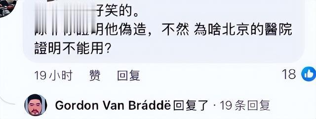 汪小菲因病证明被刁难，台湾网友：检察官才是\病得不轻的人\