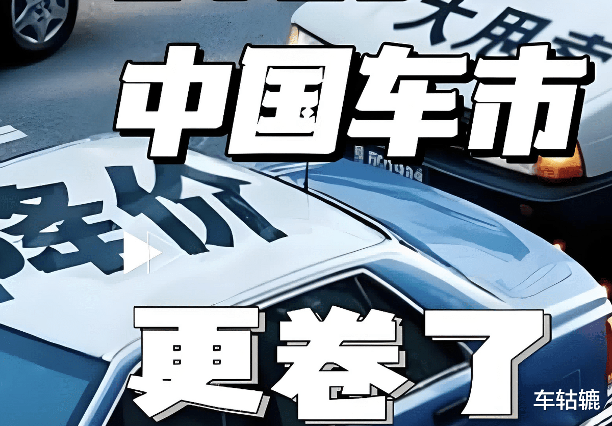 政策退坡，动能转换：今年中国车市挑战有啥，新增量会有多少？