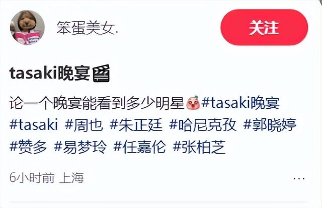 珠宝晚宴,周也面相变了,哈尼好美,任嘉伦脸凹,张柏芝黑袍抢镜