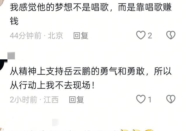 岳云鹏要开演唱会了!最高票价1580元 网友:你有歌吗?就开演唱会