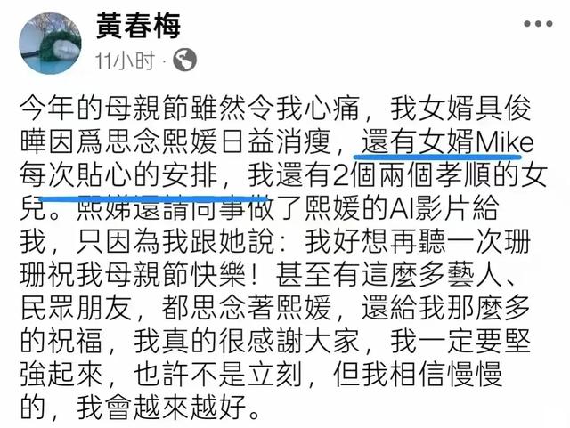 黄春梅正式回应珠宝传闻，斥责葛斯齐是鲁蛇，不告是没必要抬举他