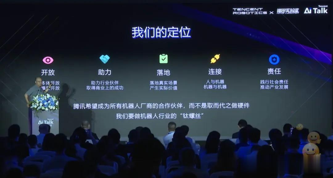 腾讯入局具身智能,宇树首批用上“大脑”