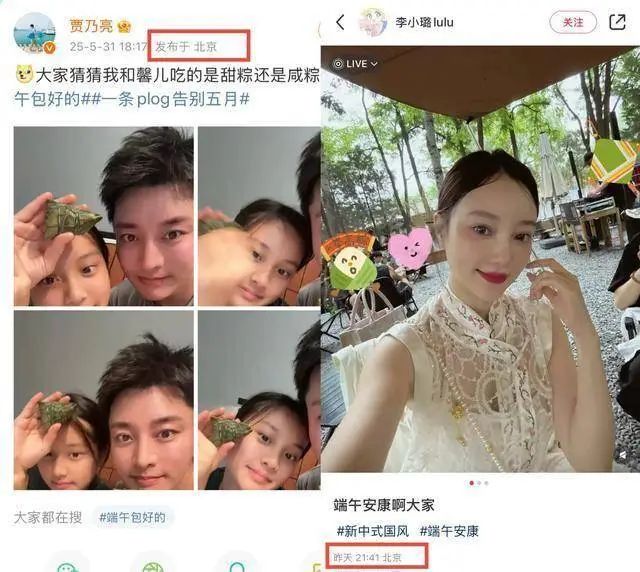 贾乃亮李小璐端午节同框？一家三口再聚引发复合猜测！
