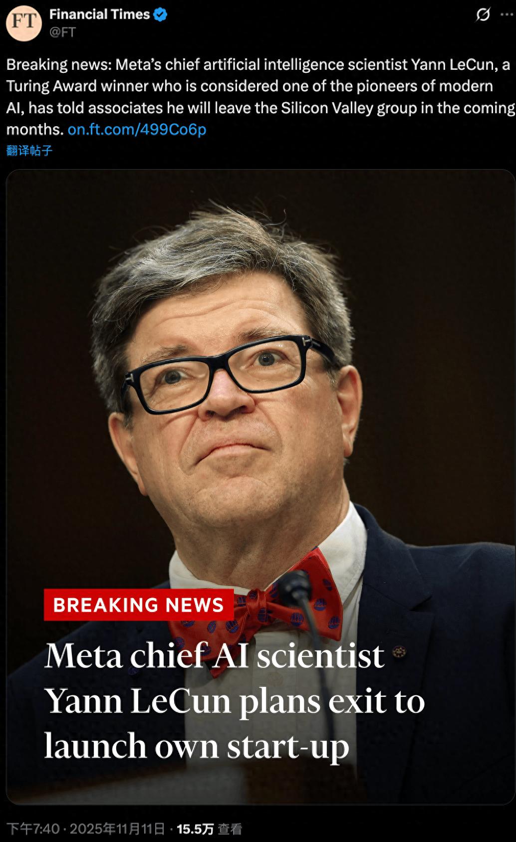 突發(fā)｜Yann LeCun離職，要創(chuàng)業(yè)？
