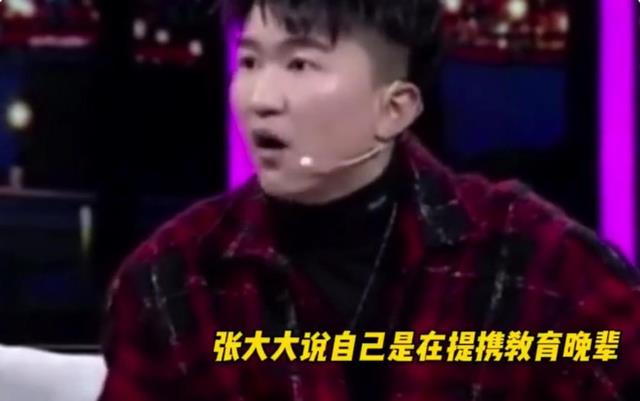 张大大被官媒点名批评，言辞犀利，真是一点脸面都不给留