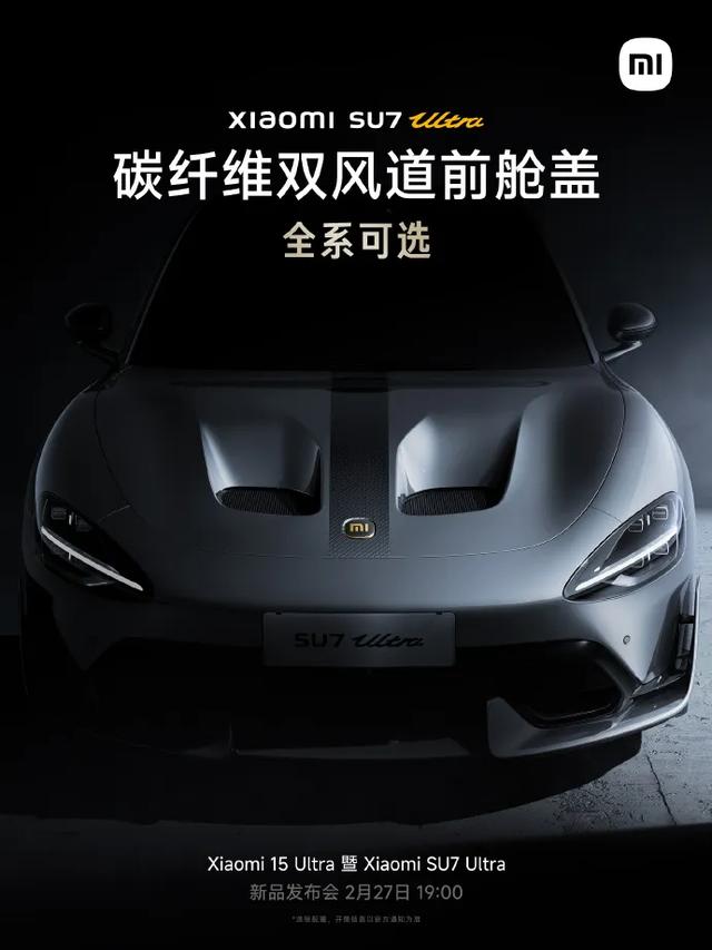 SU7 Ultra 全新配色 | FindX8Ultra 需要等等