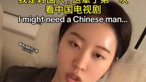 韩网红首次看中剧瞬间震惊：“男人围着围裙做饭？”