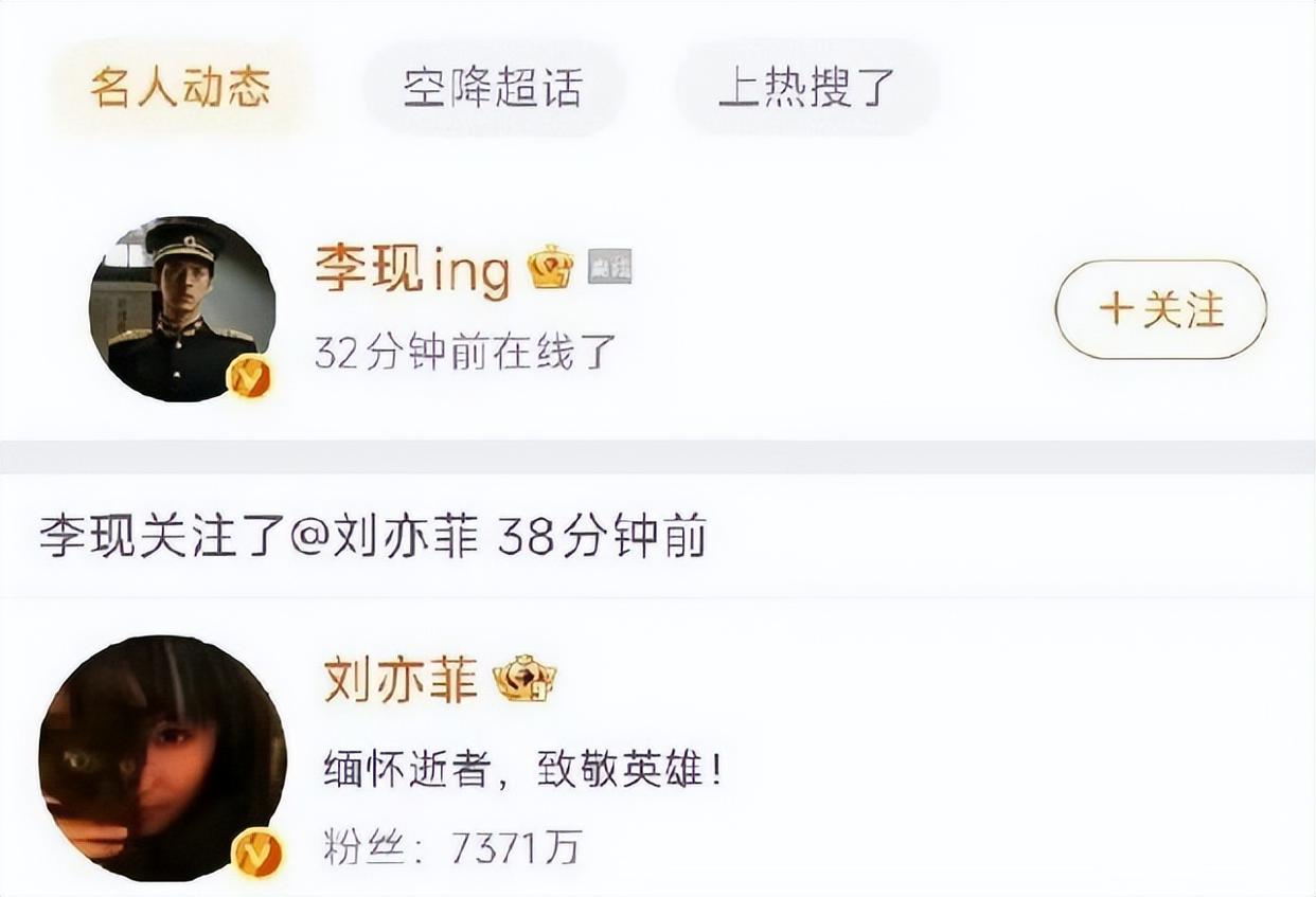 《人生若如初见》扑了,李现摇人宣传,却惹怒了刘亦菲、杨紫粉丝