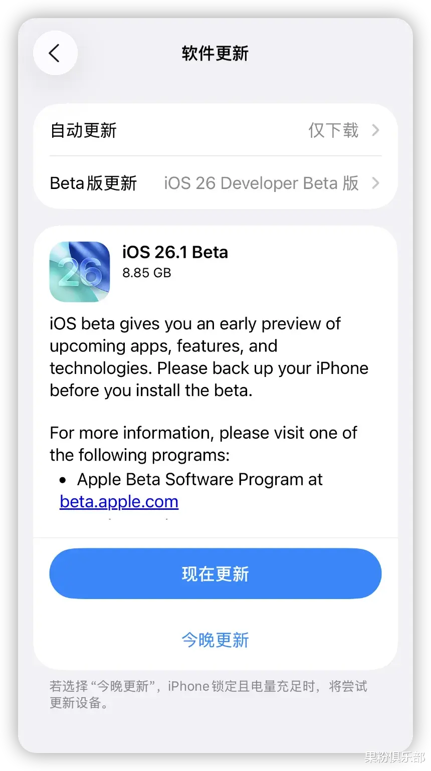 iOS 26.1 更新，中文 AI 全部署