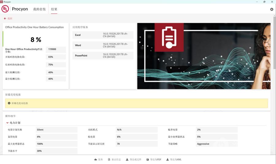 游戲本也能妥妥用一天？華碩天選6 Pro酷睿版續航實測