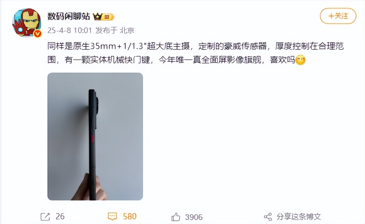 国产手机厂商技术暗战,35mm大底背后的较量:努比亚完胜“灭霸”