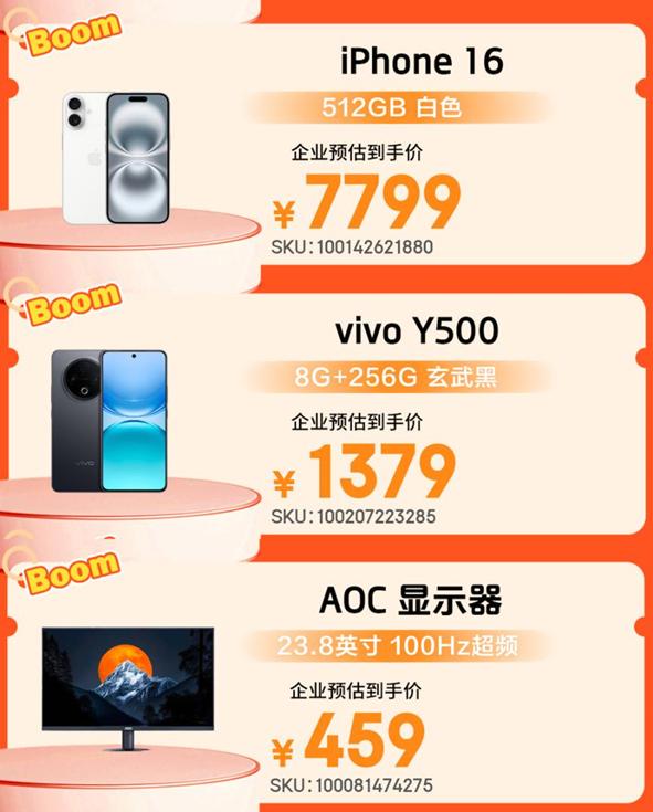 辦公設(shè)備文儀耗材一站購齊 京東企業(yè)超省月爆款超值購、集采7折起