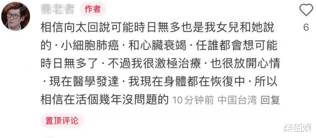 郭碧婷爸爸连发5条动态维护亲家向太，透露患肺癌，正在积极治疗